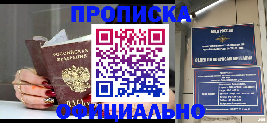 временная регистрация собственник в Тетюшах