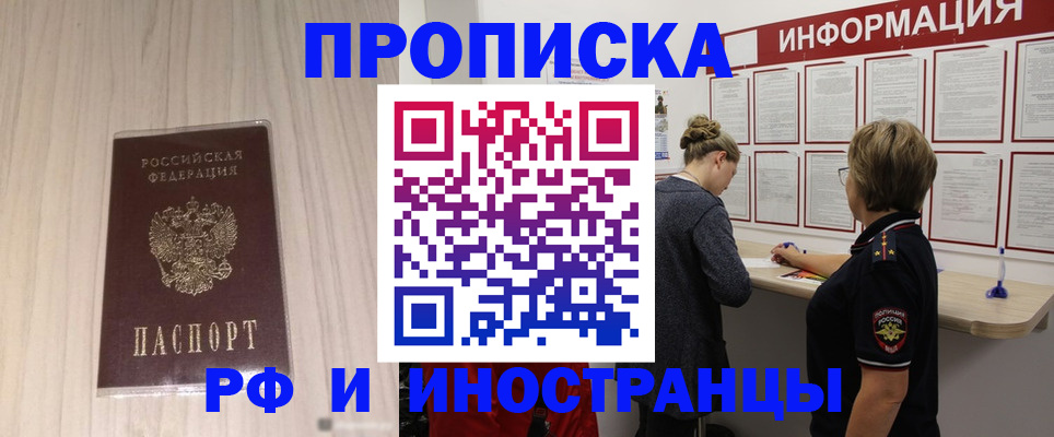 прописка штамп в Тетюшах